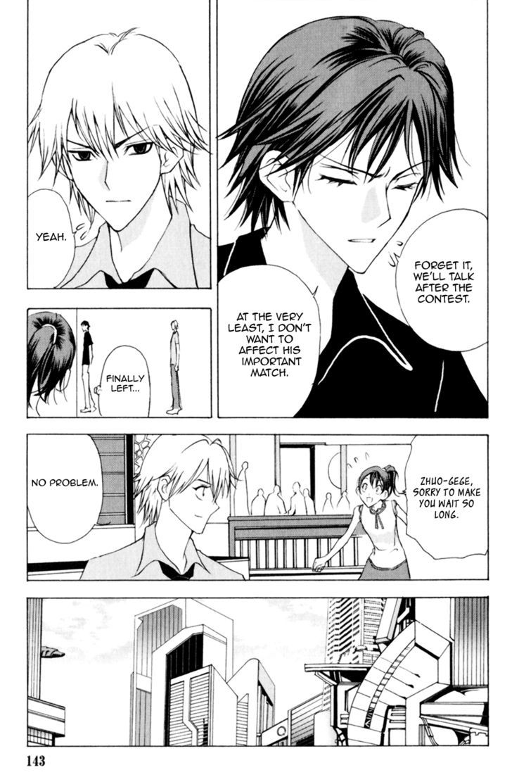 1/2 Prince Chapter 17 page 3 - Chapter 17 : A Dream of BL?