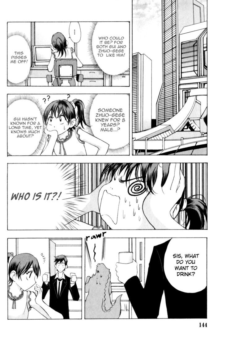 1/2 Prince Chapter 17 page 4 - Chapter 17 : A Dream of BL?