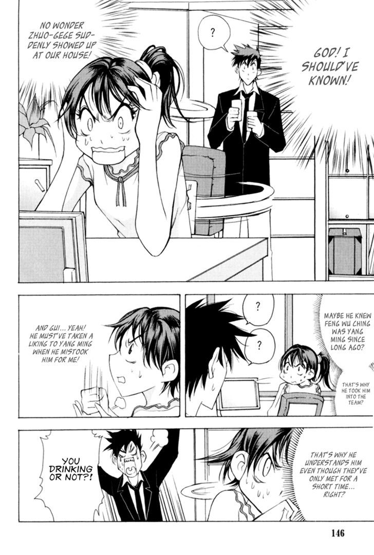 1/2 Prince Chapter 17 page 6 - Chapter 17 : A Dream of BL?