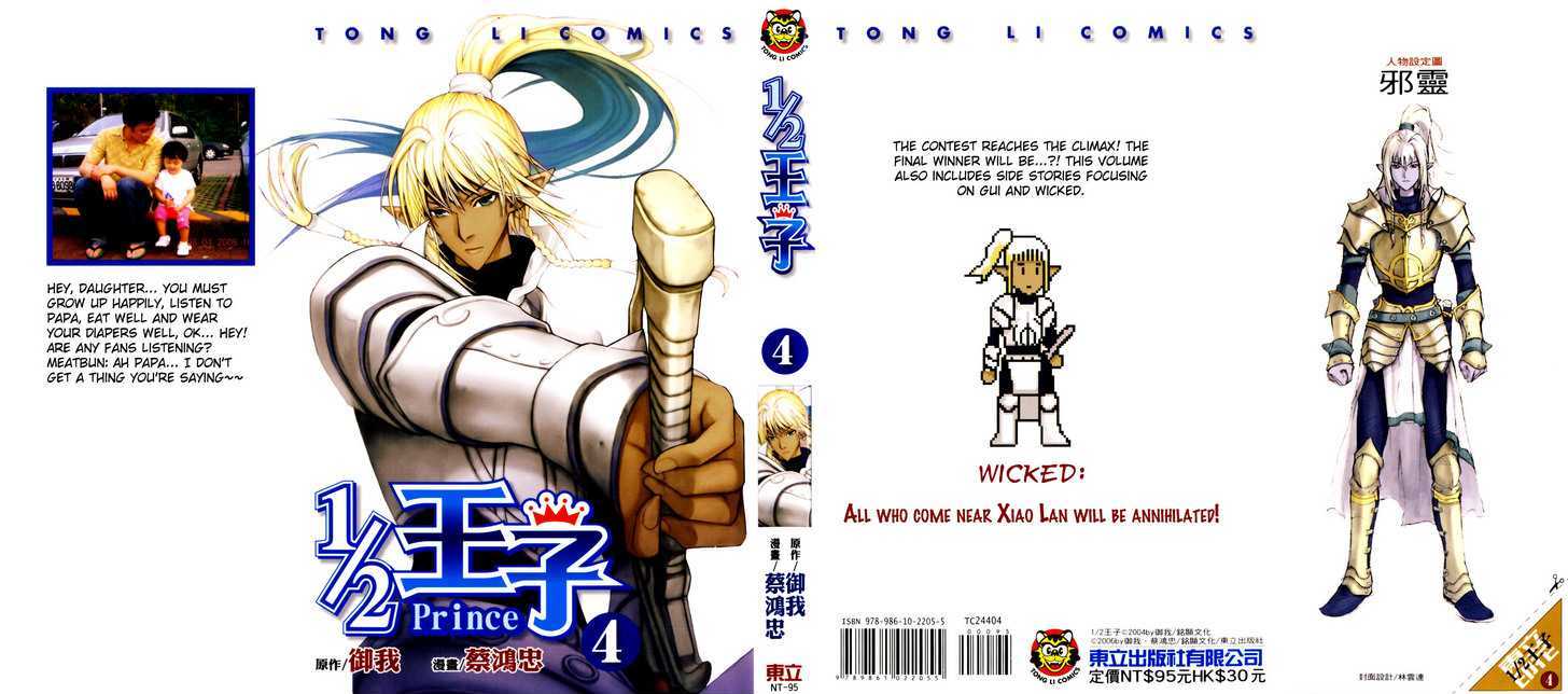 1/2 Prince Chapter 18 page 2 - Chapter 18 : Nan Gong Zui