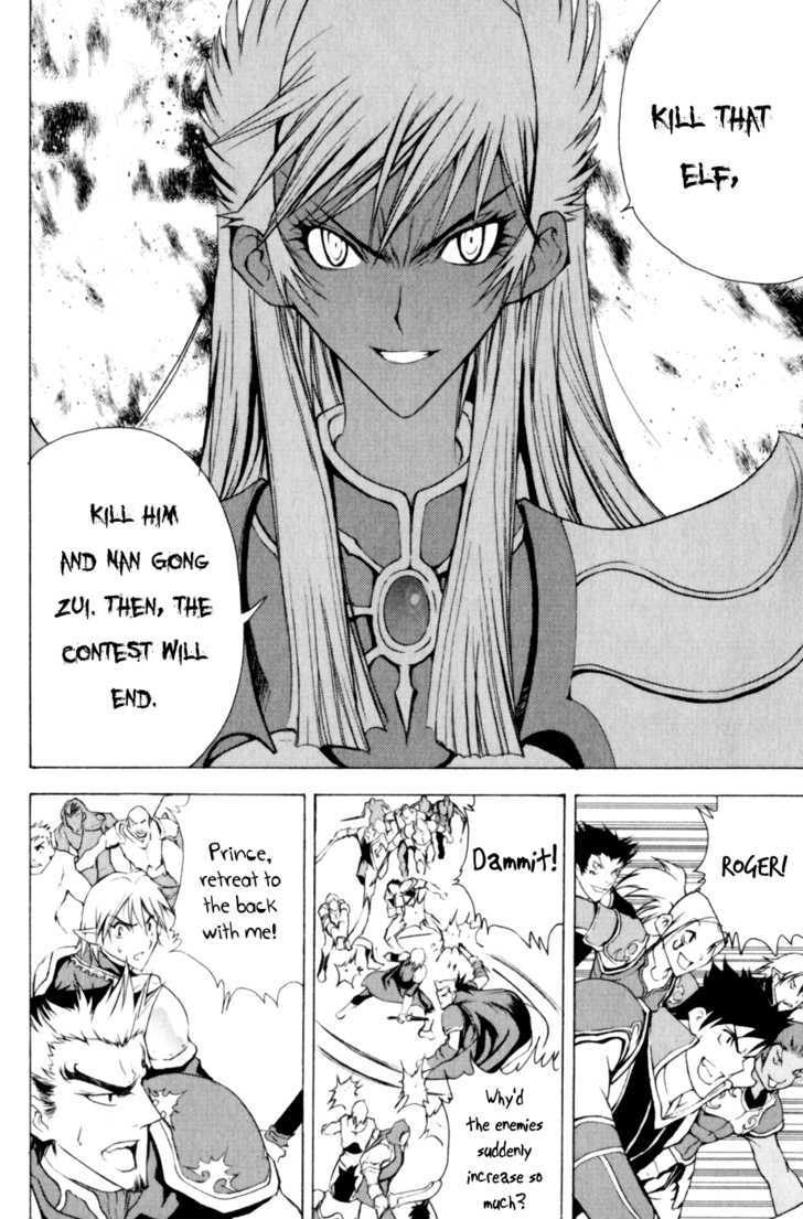 1/2 Prince Chapter 18 page 26 - Chapter 18 : Nan Gong Zui