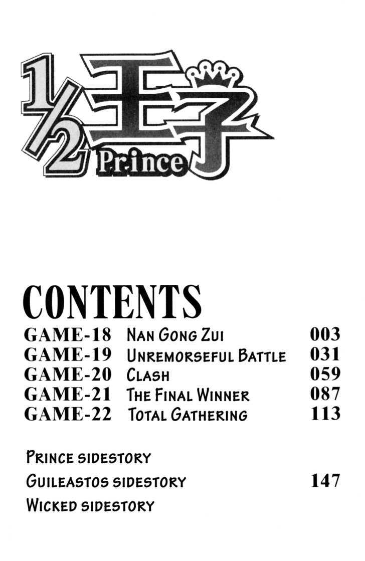 1/2 Prince Chapter 18 page 4 - Chapter 18 : Nan Gong Zui