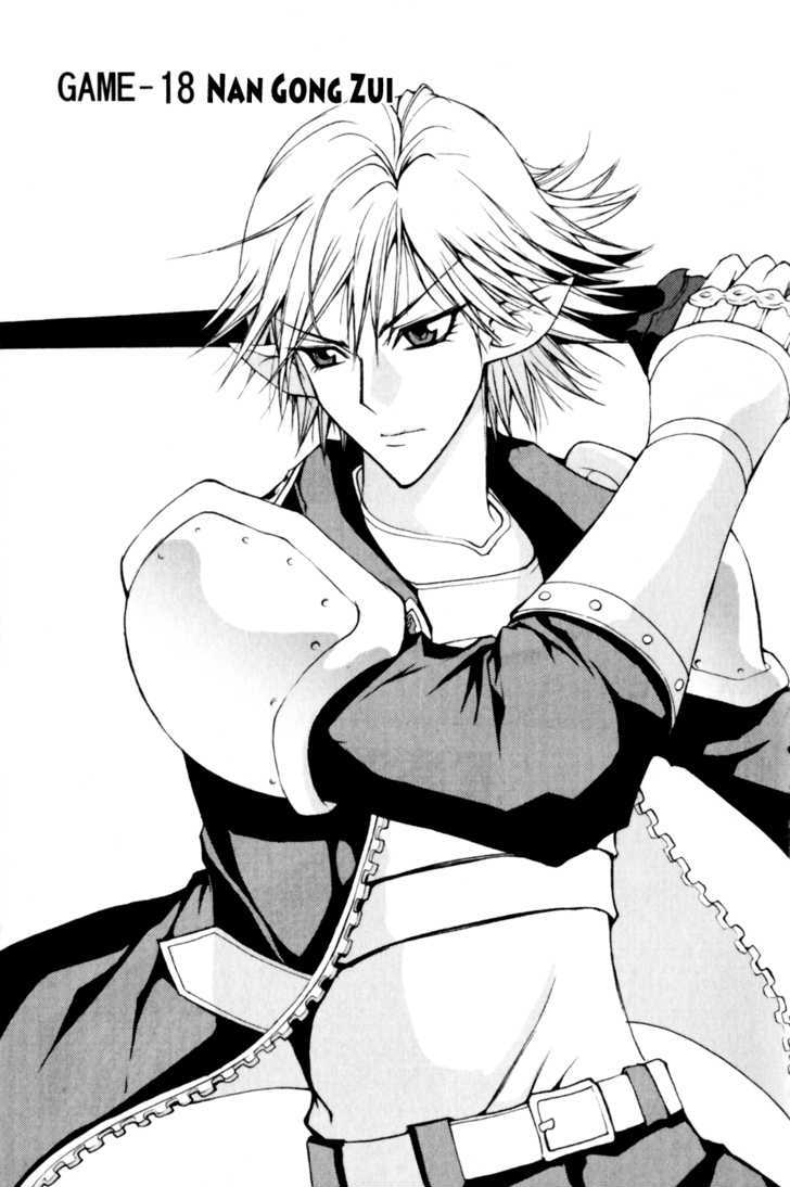 1/2 Prince Chapter 18 page 7 - Chapter 18 : Nan Gong Zui