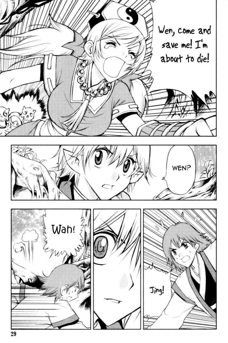 1/2 Prince Chapter 24 page 1 - Chapter 24 : Jing and Wen