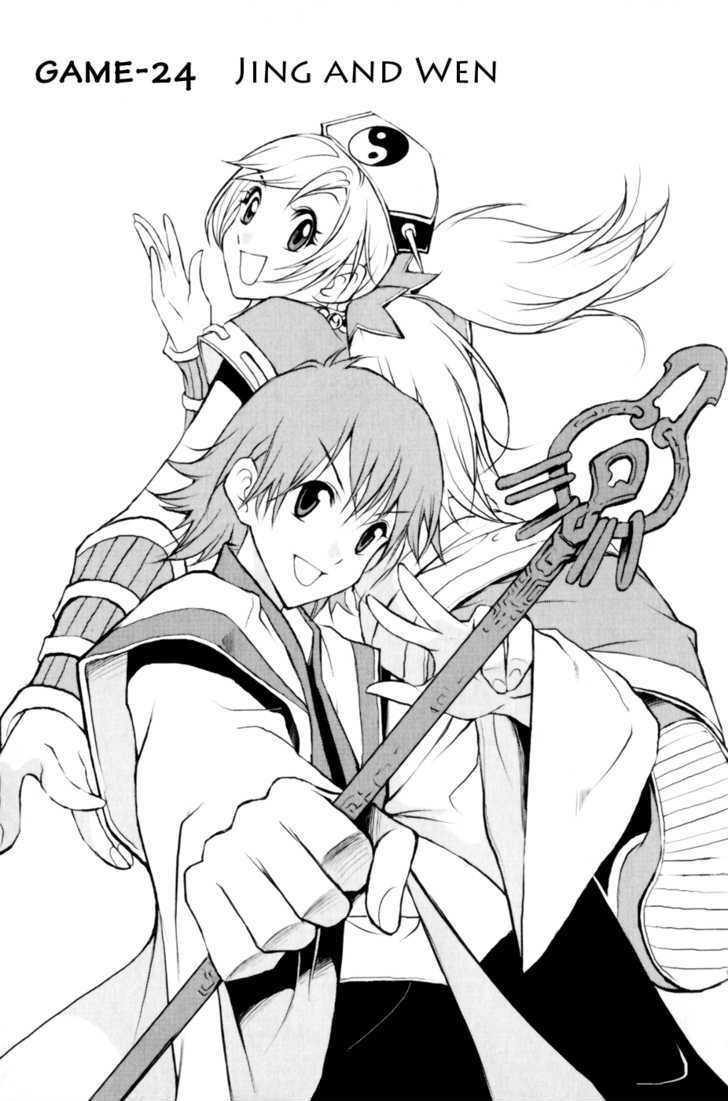 1/2 Prince Chapter 24 page 3 - Chapter 24 : Jing and Wen
