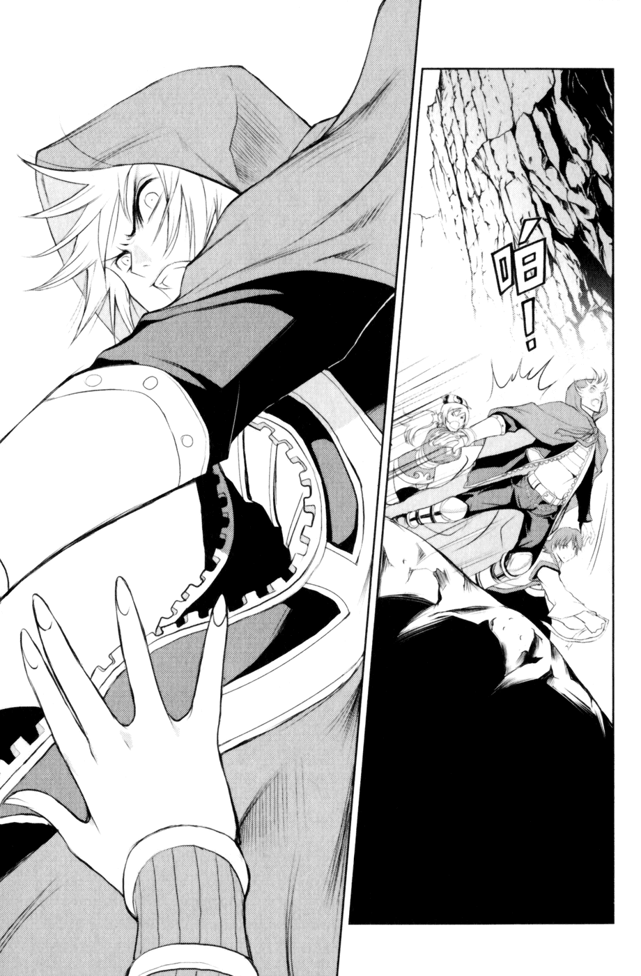 1/2 Prince Chapter 26.2 page 28 - Chapter 26 v2 : Demon Lord Kenshin