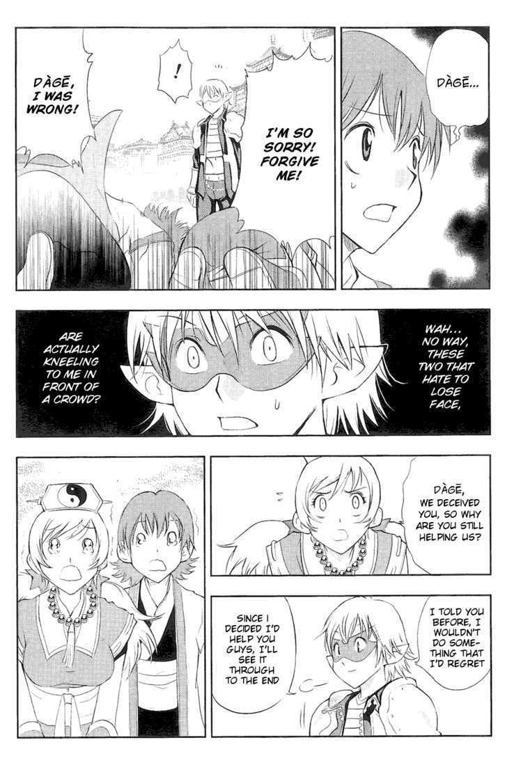 1/2 Prince Chapter 29 page 12 - Chapter 29 : The Battle Begins