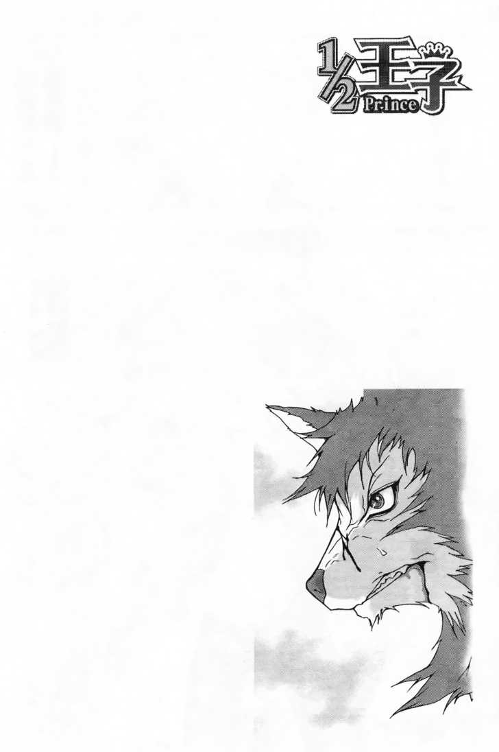 1/2 Prince Chapter 33 page 30 - Chapter 33 : The Travelling Buskers