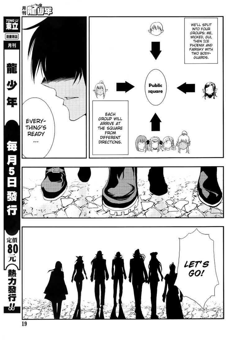 1/2 Prince Chapter 34 page 17 - Chapter 34 : The Hazardous Busking