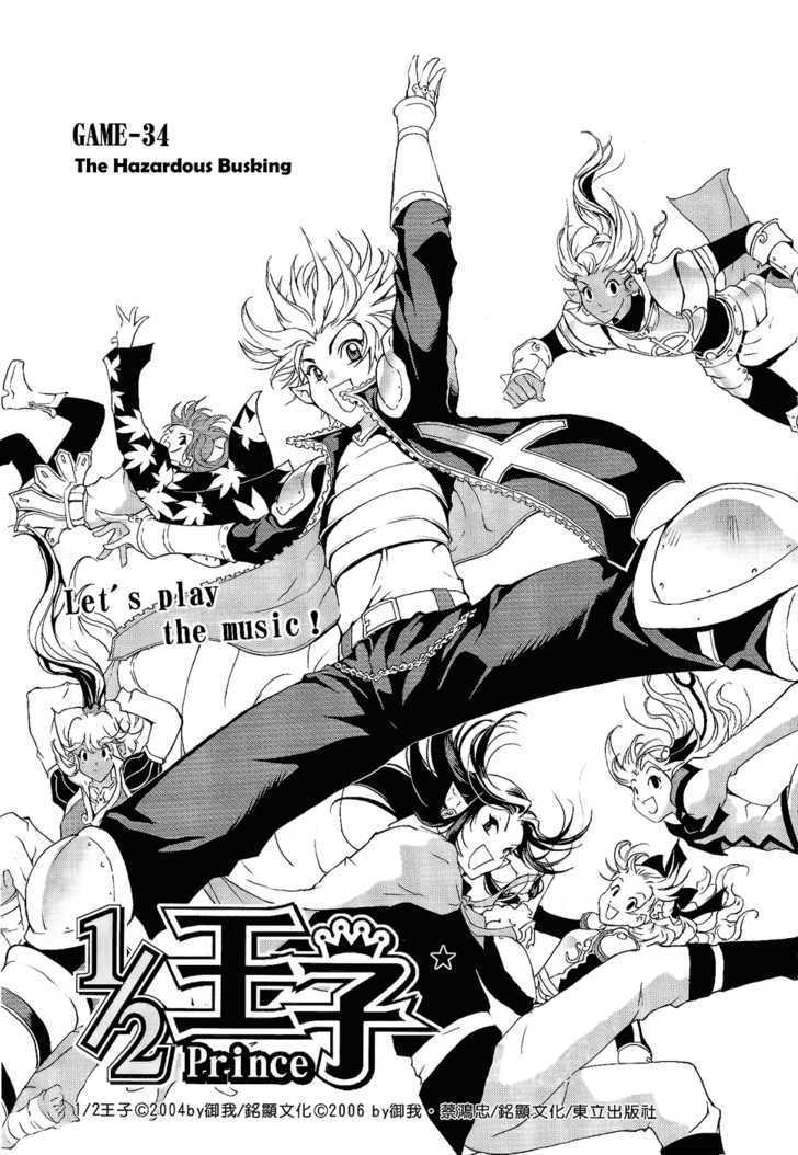 1/2 Prince Chapter 34 page 5 - Chapter 34 : The Hazardous Busking