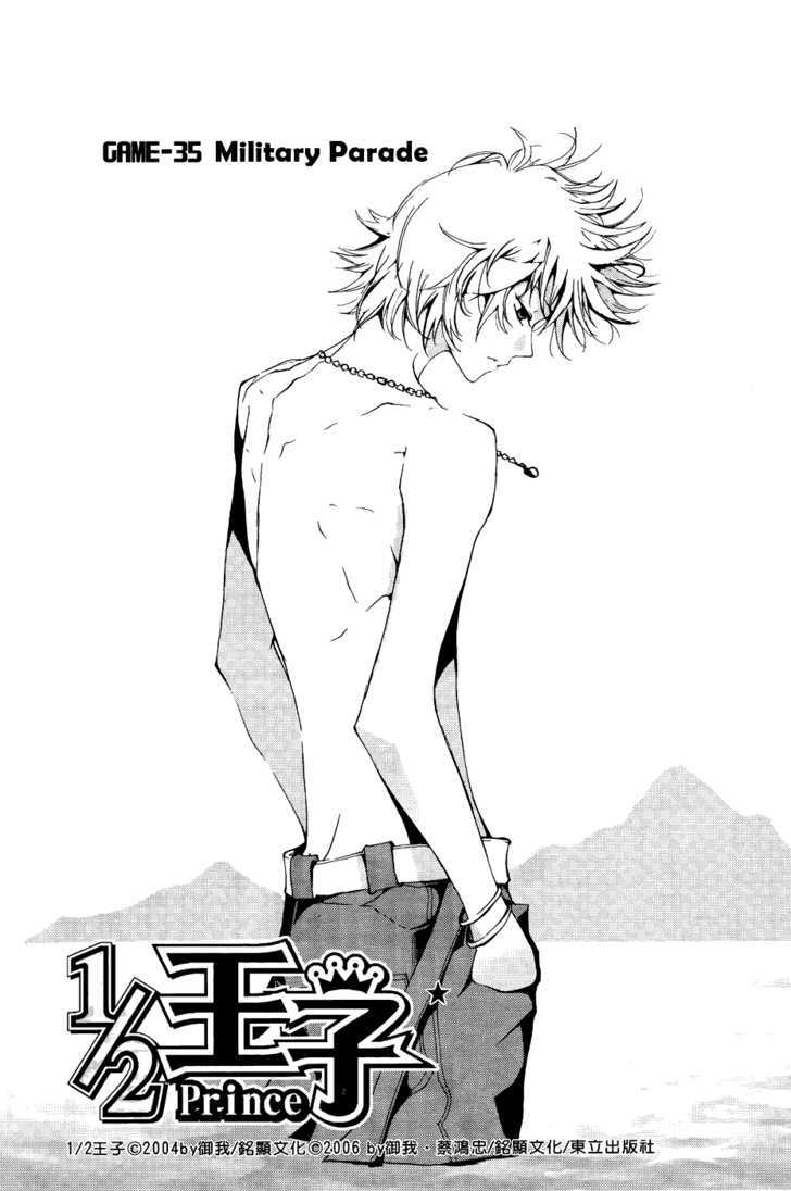 1/2 Prince Chapter 35 page 4 - Chapter 35 : Military Parade
