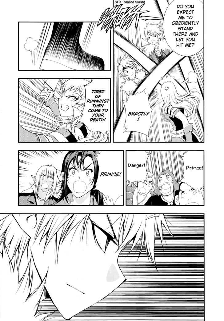 1/2 Prince Chapter 37 page 17 - Chapter 37 : An Uninvited Guest