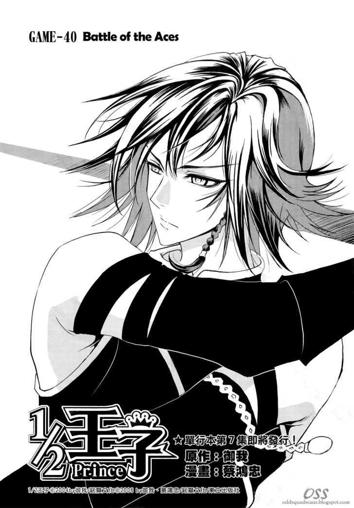 1/2 Prince Chapter 40 page 7 - Chapter 40 : Battle of the Aces
