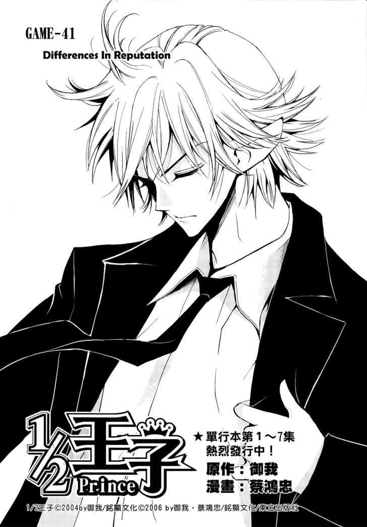 1/2 Prince Chapter 41 page 5 - Chapter 41 : Differences in Reputation