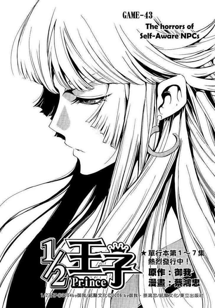 1/2 Prince Chapter 43 page 2 - Chapter 43 : The Horrors of Self-Aware NPCs