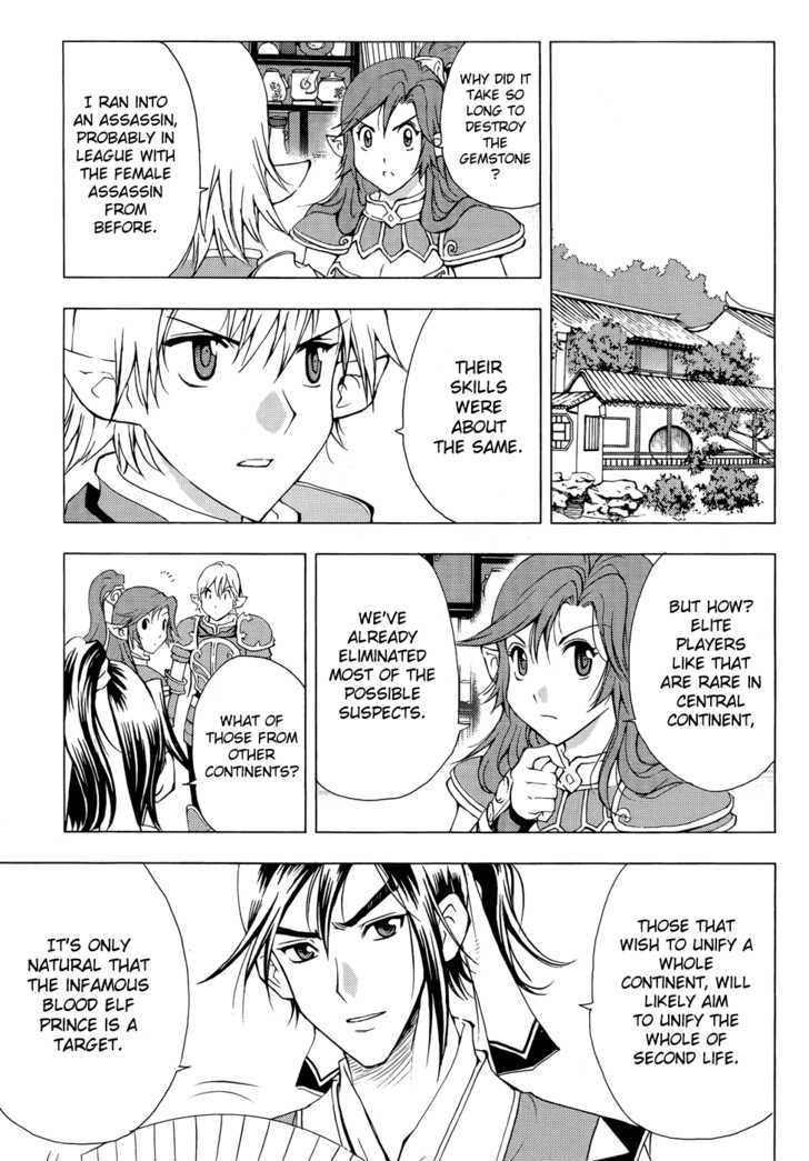 1/2 Prince Chapter 45 page 15 - Chapter 45 : The Invasion