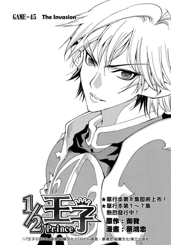 1/2 Prince Chapter 45 page 4 - Chapter 45 : The Invasion