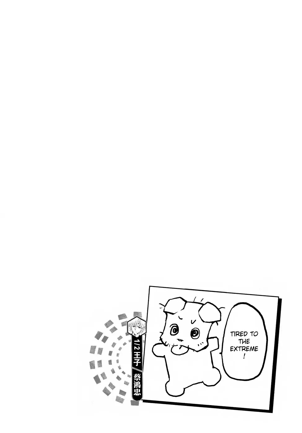 1/2 Prince Chapter 46 page 34 - Chapter 46 : The Three Cities Unified