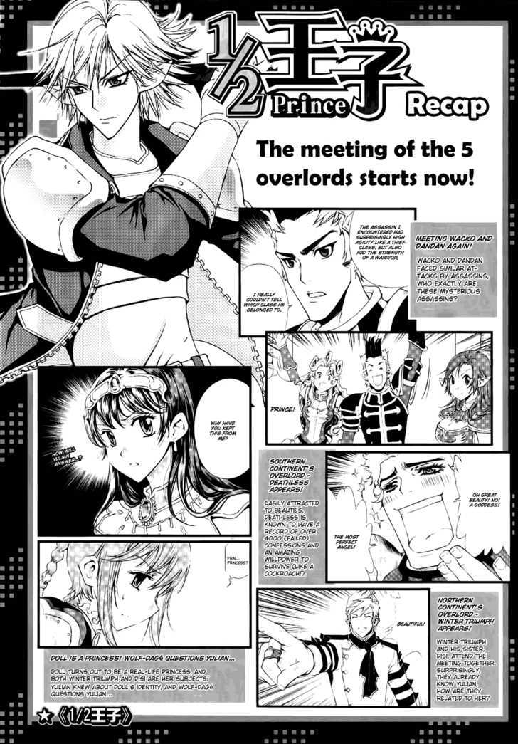 1/2 Prince Chapter 48 page 3 - Chapter 48 : Divine Beast - An Rui