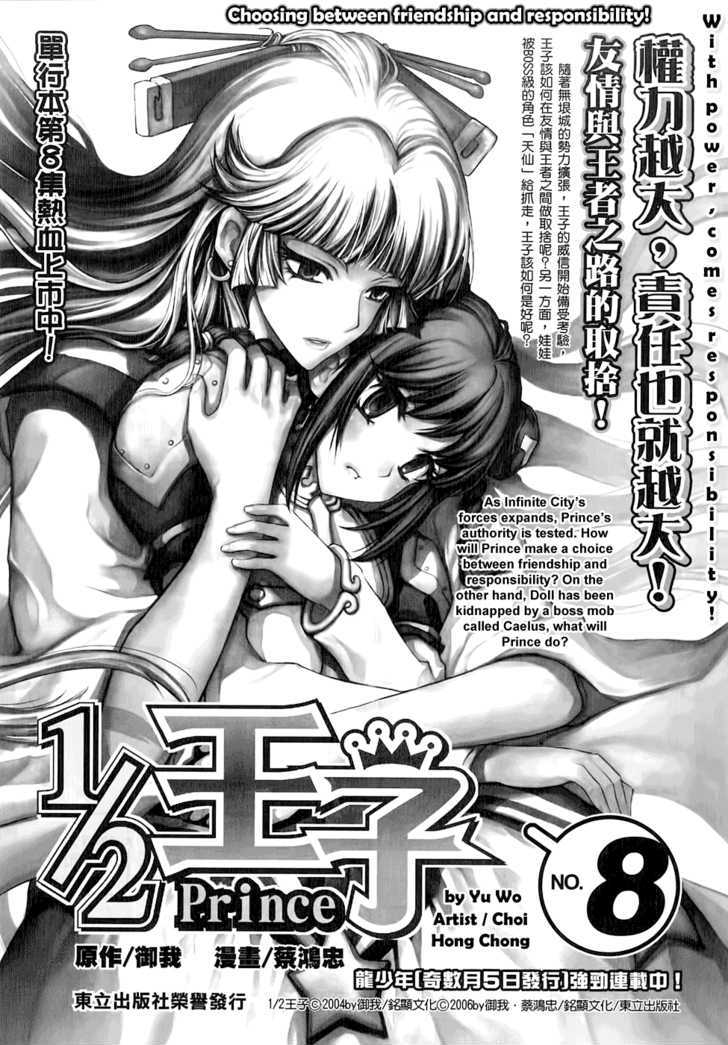 1/2 Prince Chapter 48 page 40 - Chapter 48 : Divine Beast - An Rui