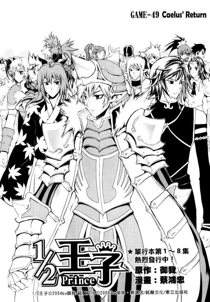 1/2 Prince Chapter 49 page 4 - Chapter 49 : Caelus' Return