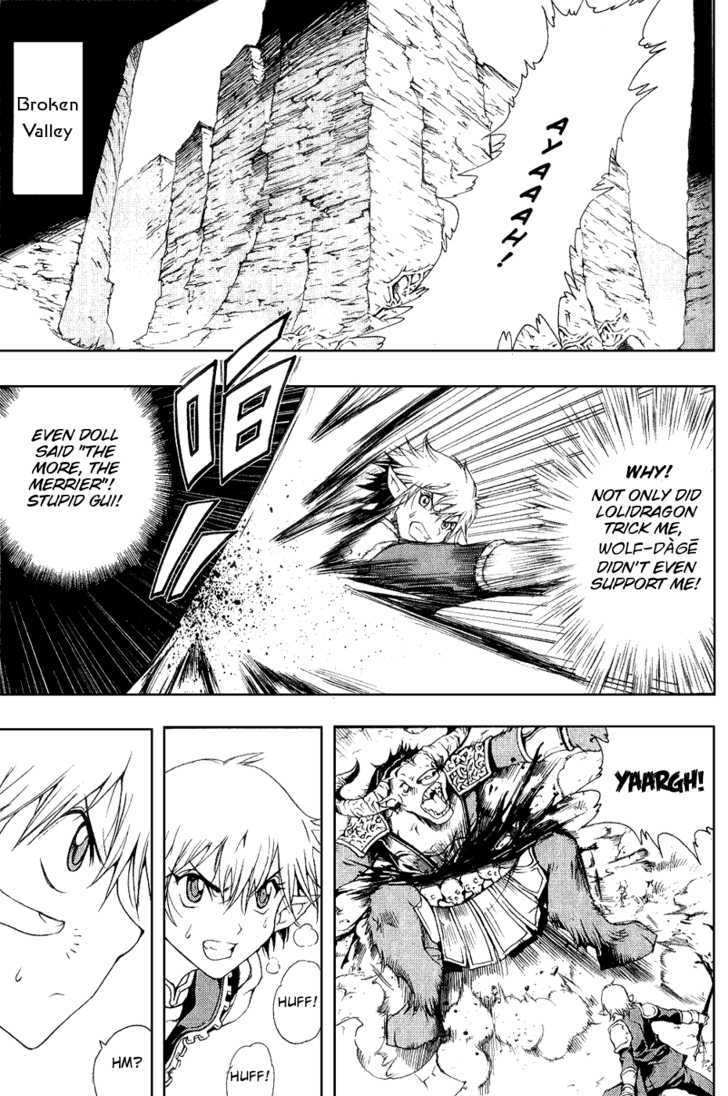 1/2 Prince Chapter 5 page 2 - Chapter 5 : Rivals