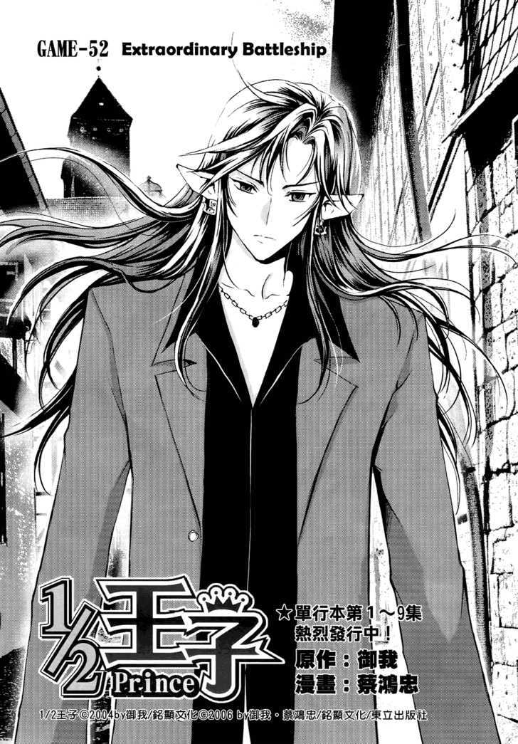 1/2 Prince Chapter 52 page 6 - Chapter 52 : Extraordinary Battleship