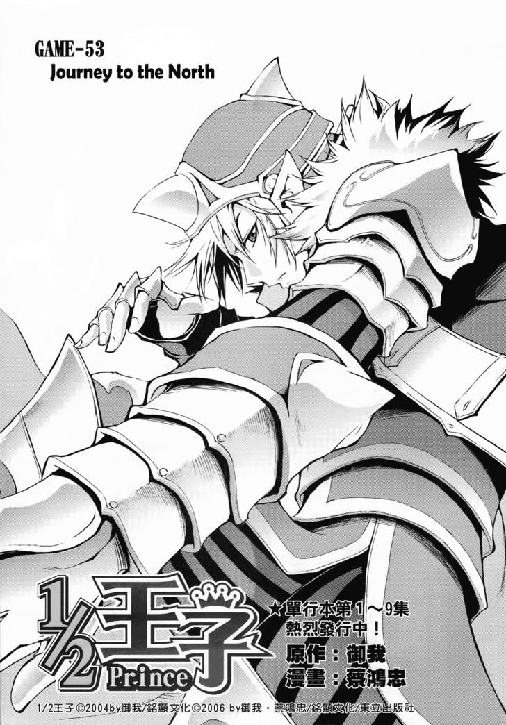 1/2 Prince Chapter 53 page 6 - Chapter 53 : Journey to the North