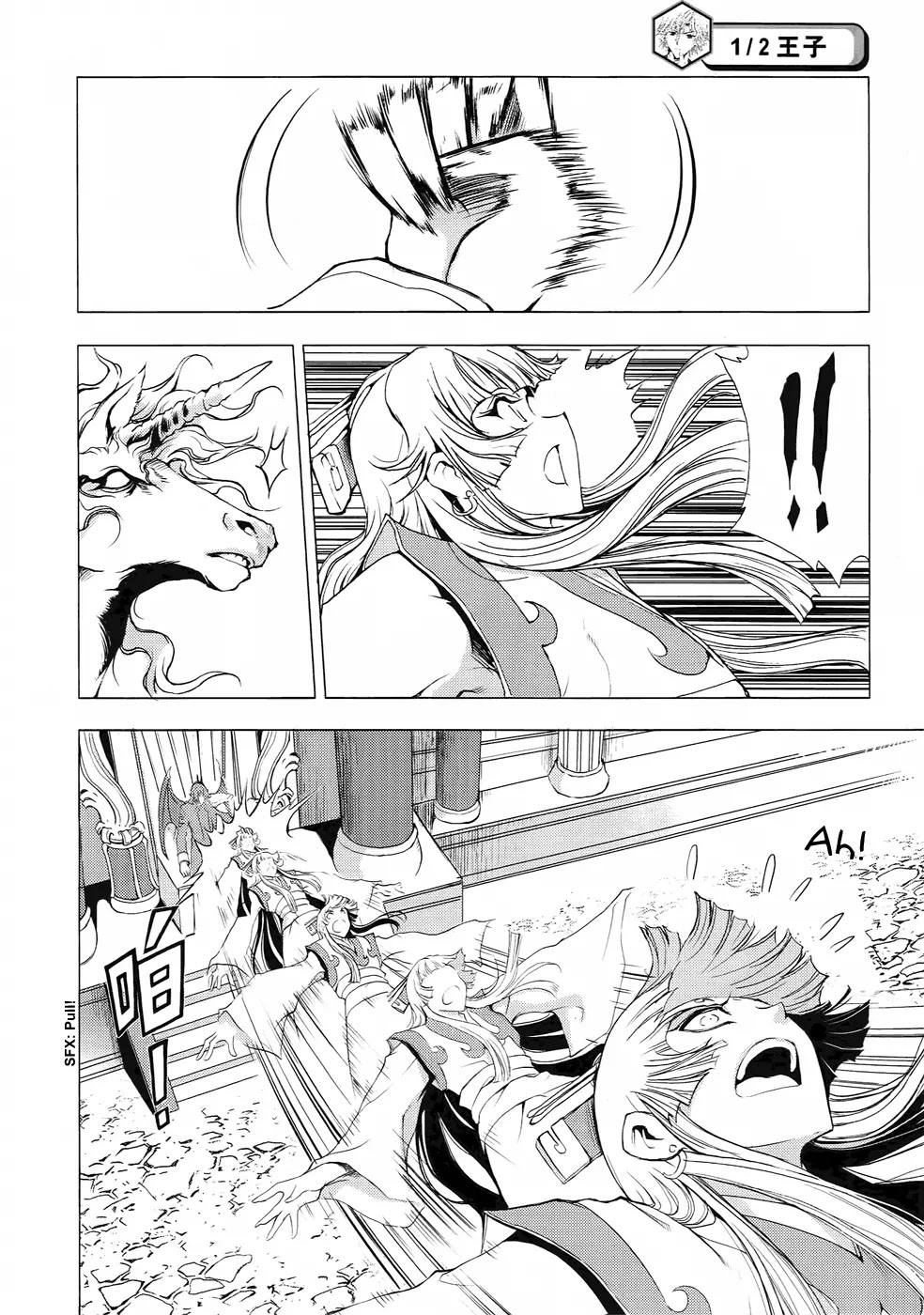 1/2 Prince Chapter 55 page 33 - Chapter 55 : Side Story: The Search for Survival
