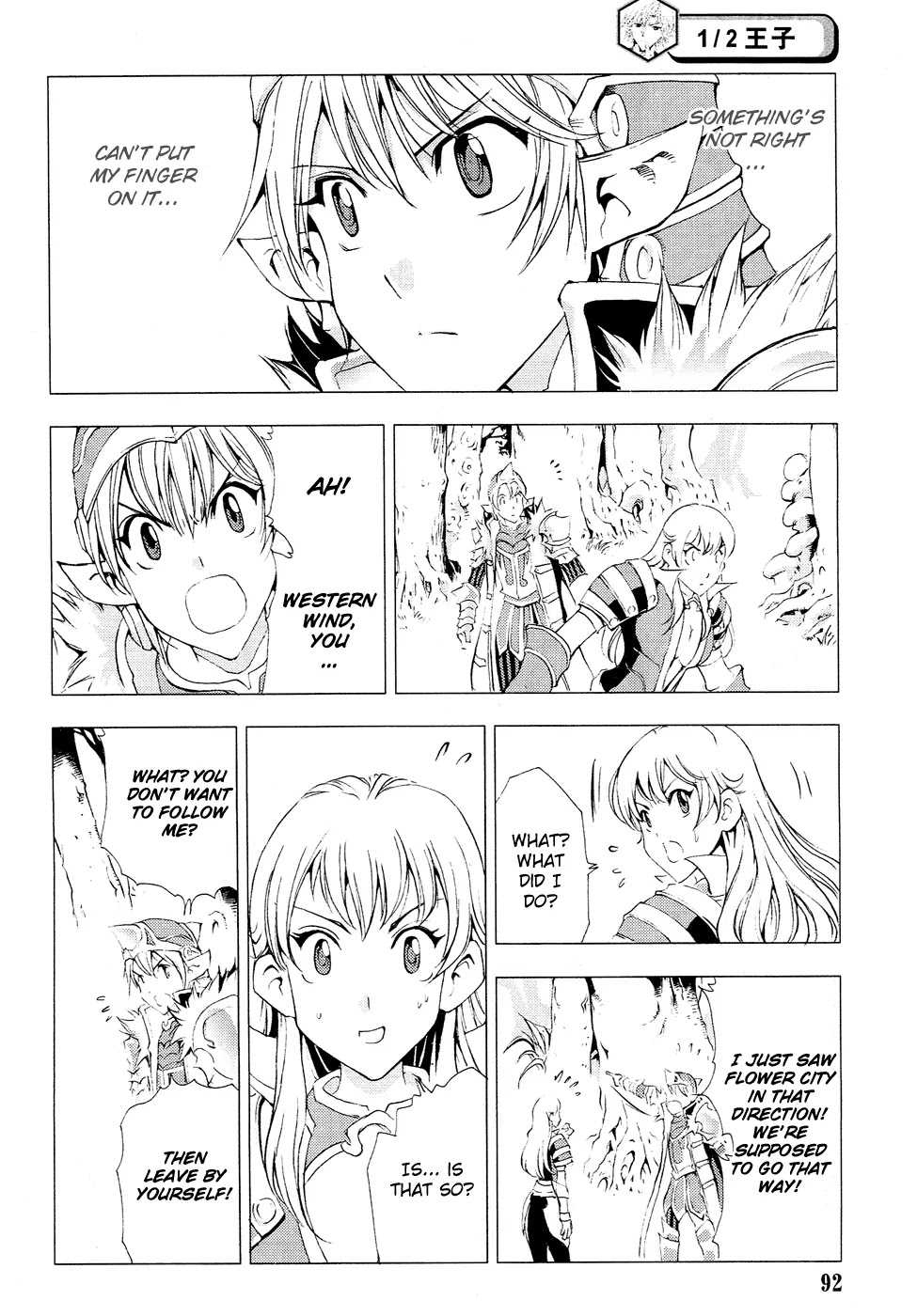 1/2 Prince Chapter 56 page 12 - Chapter 56 : The Gentleness of Gui