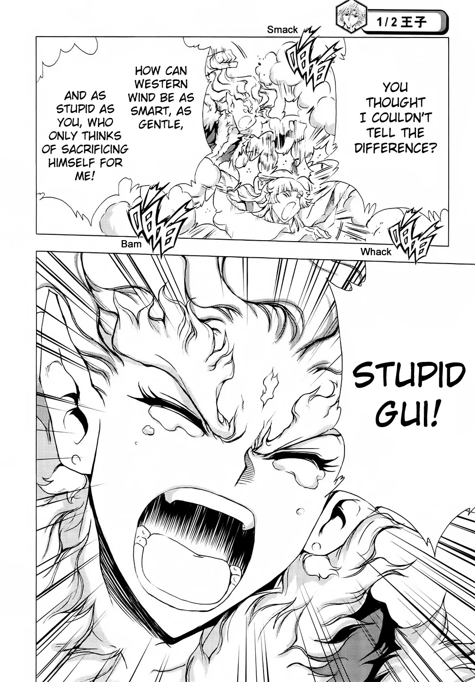 1/2 Prince Chapter 56 page 27 - Chapter 56 : The Gentleness of Gui