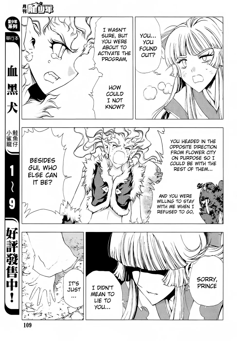 1/2 Prince Chapter 56 page 28 - Chapter 56 : The Gentleness of Gui
