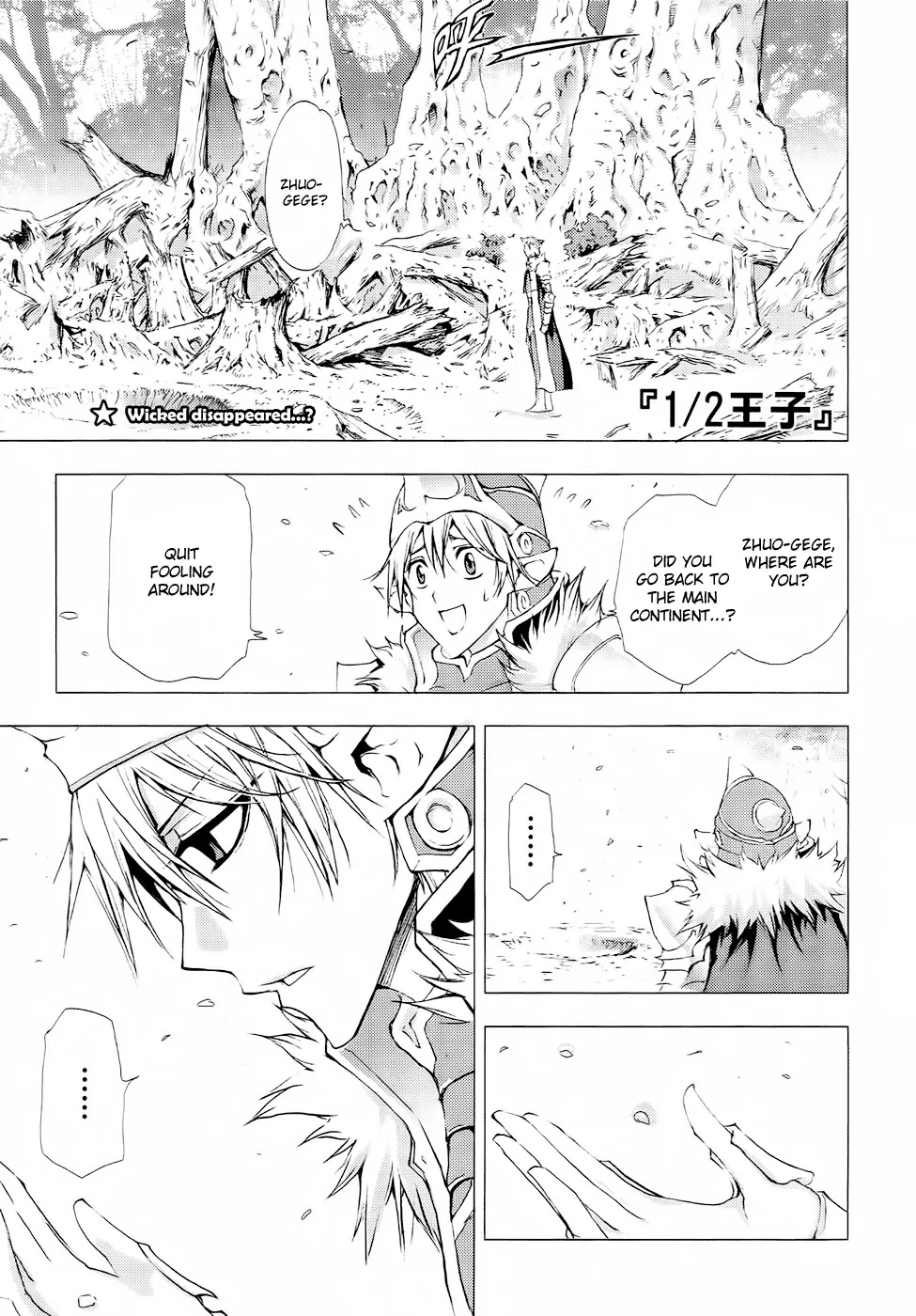 1/2 Prince Chapter 56 page 3 - Chapter 56 : The Gentleness of Gui
