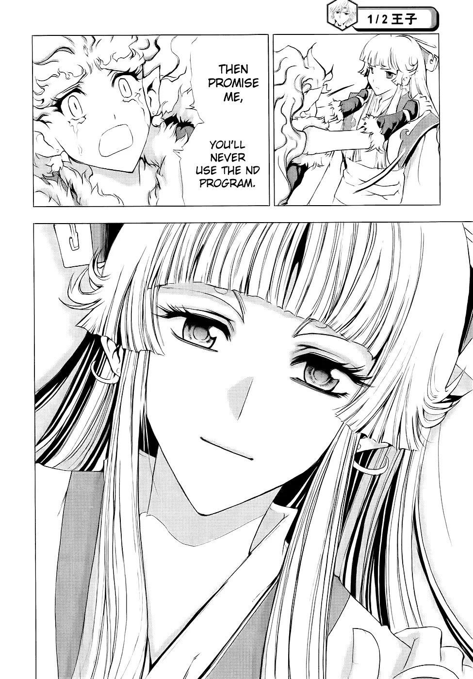 1/2 Prince Chapter 56 page 33 - Chapter 56 : The Gentleness of Gui