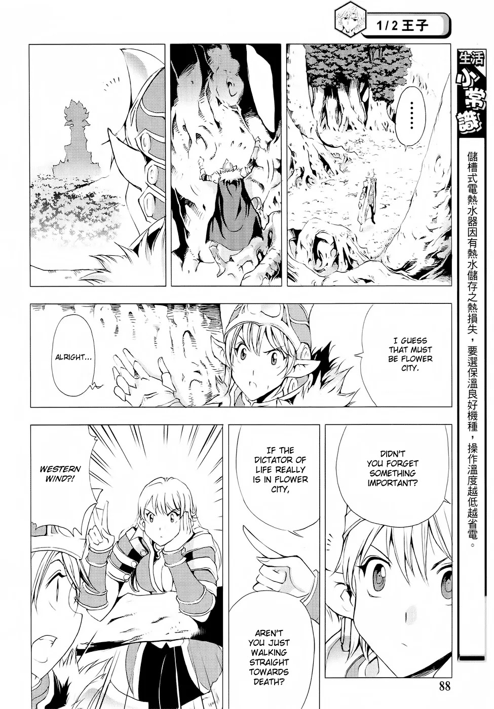 1/2 Prince Chapter 56 page 8 - Chapter 56 : The Gentleness of Gui