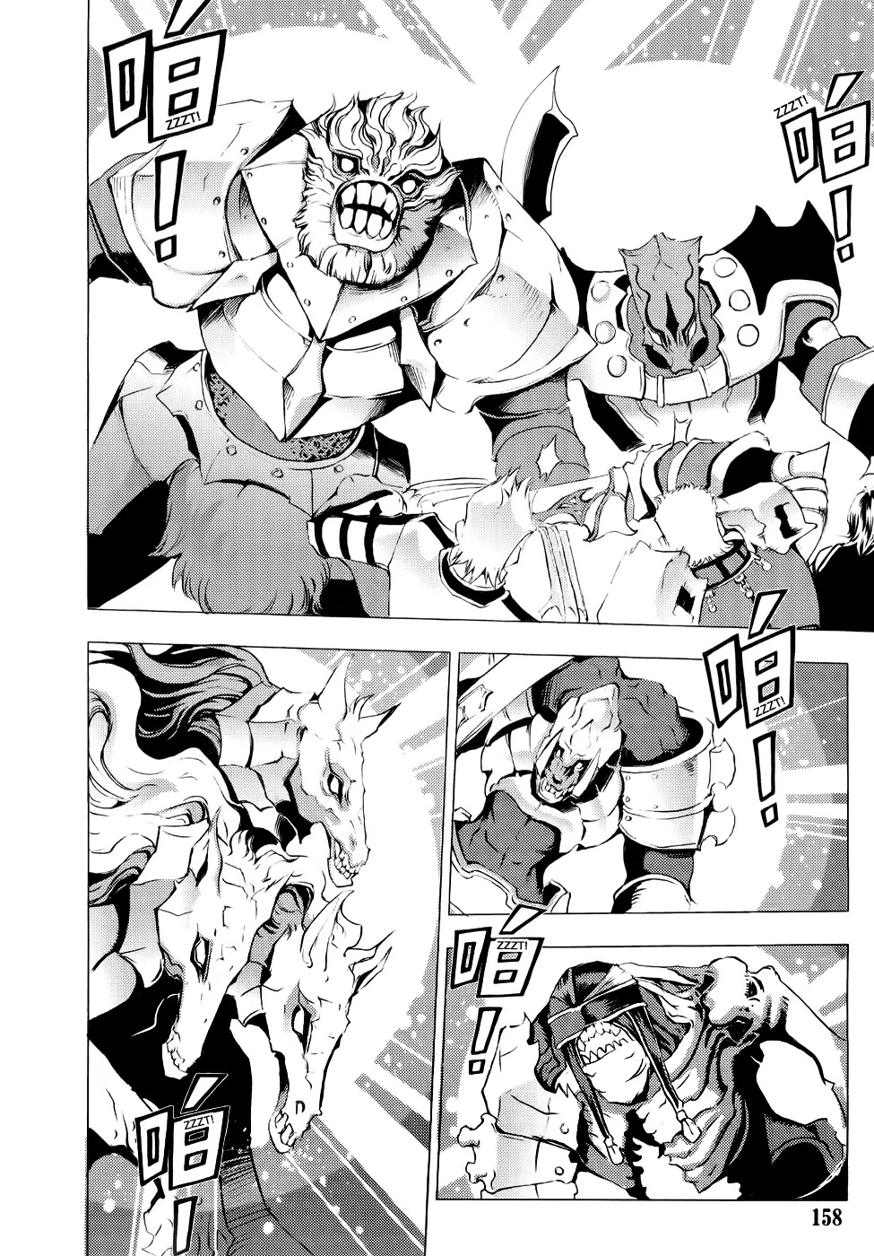 1/2 Prince Chapter 58 page 25 - Chapter 58 : Battle of Flower City
