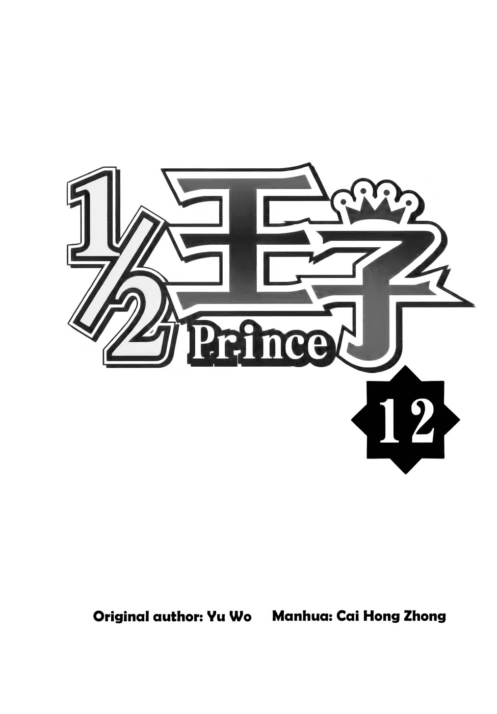 1/2 Prince Chapter 59 page 2 - Chapter 59 : Duel