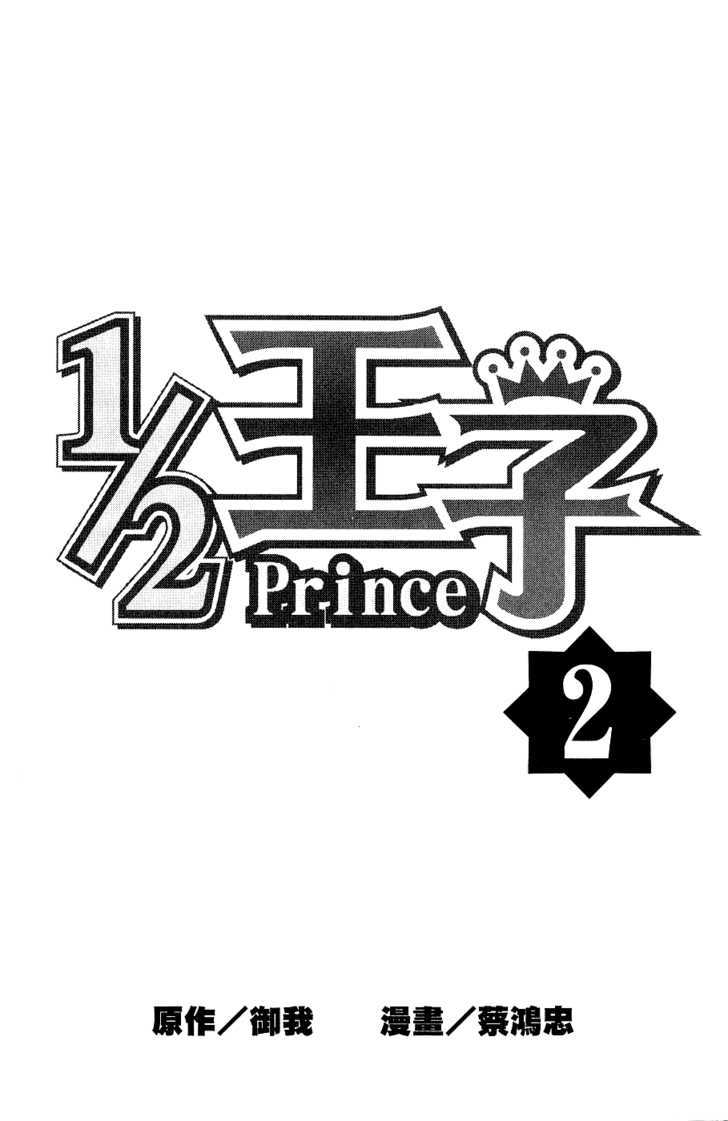 1/2 Prince Chapter 6 page 2 - Chapter 6 : Miwa
