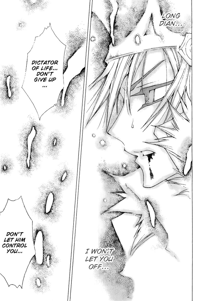 1/2 Prince Chapter 61 page 16 - Chapter 61 : The First Real-life Gathering
