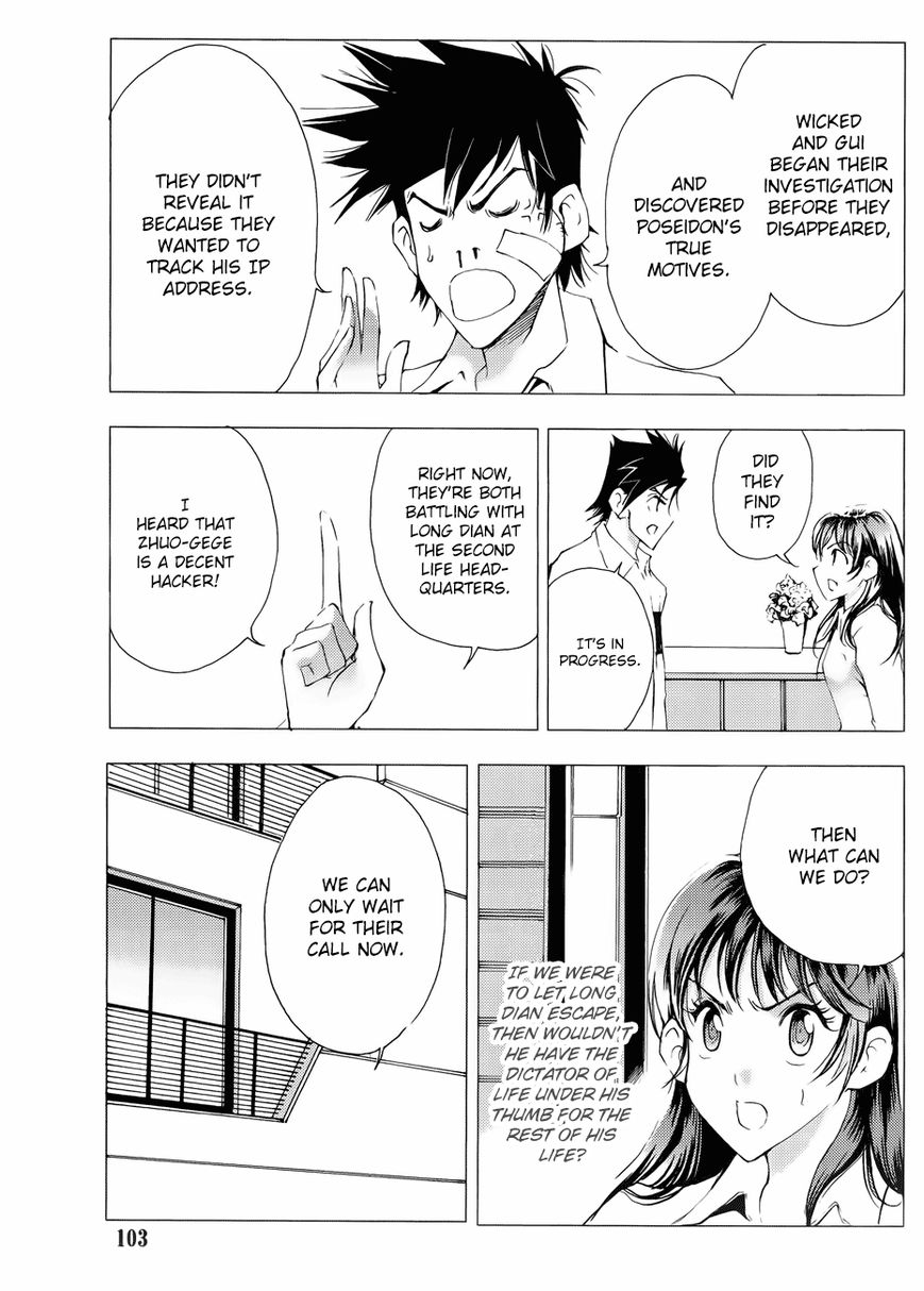 1/2 Prince Chapter 61 page 21 - Chapter 61 : The First Real-life Gathering