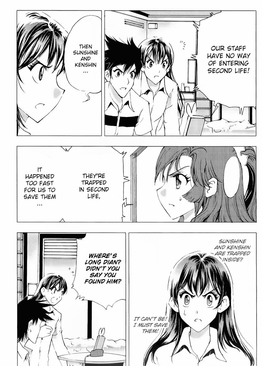 1/2 Prince Chapter 61 page 23 - Chapter 61 : The First Real-life Gathering