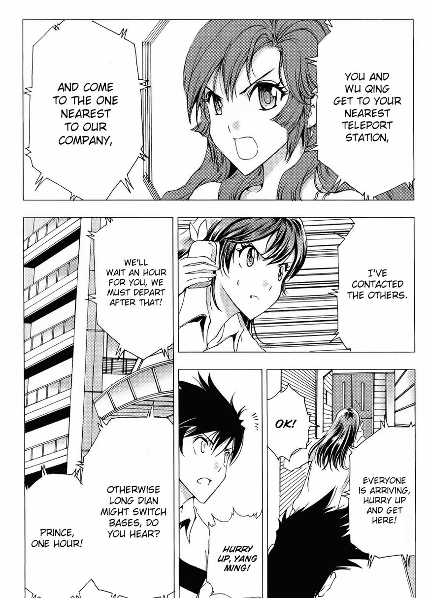 1/2 Prince Chapter 61 page 24 - Chapter 61 : The First Real-life Gathering