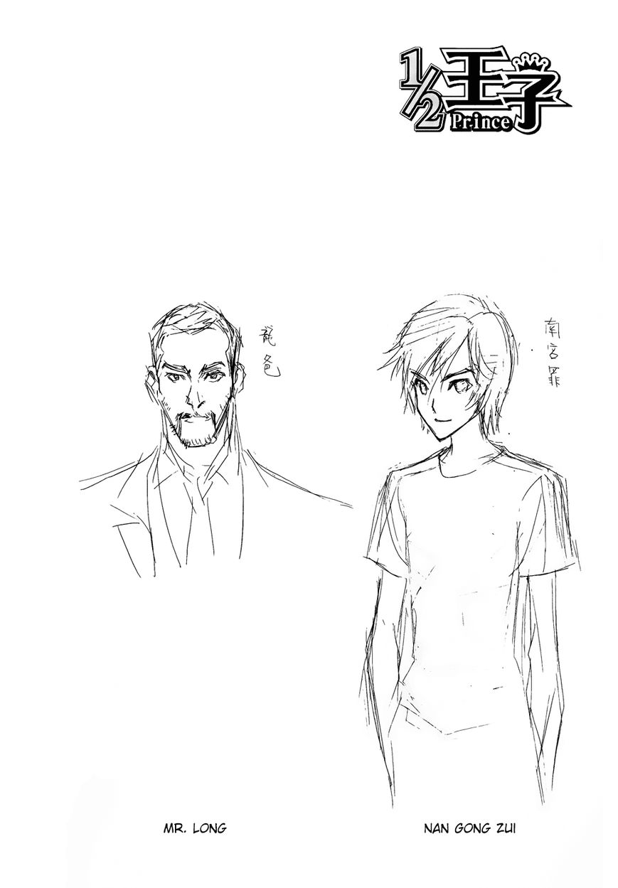 1/2 Prince Chapter 61 page 48 - Chapter 61 : The First Real-life Gathering