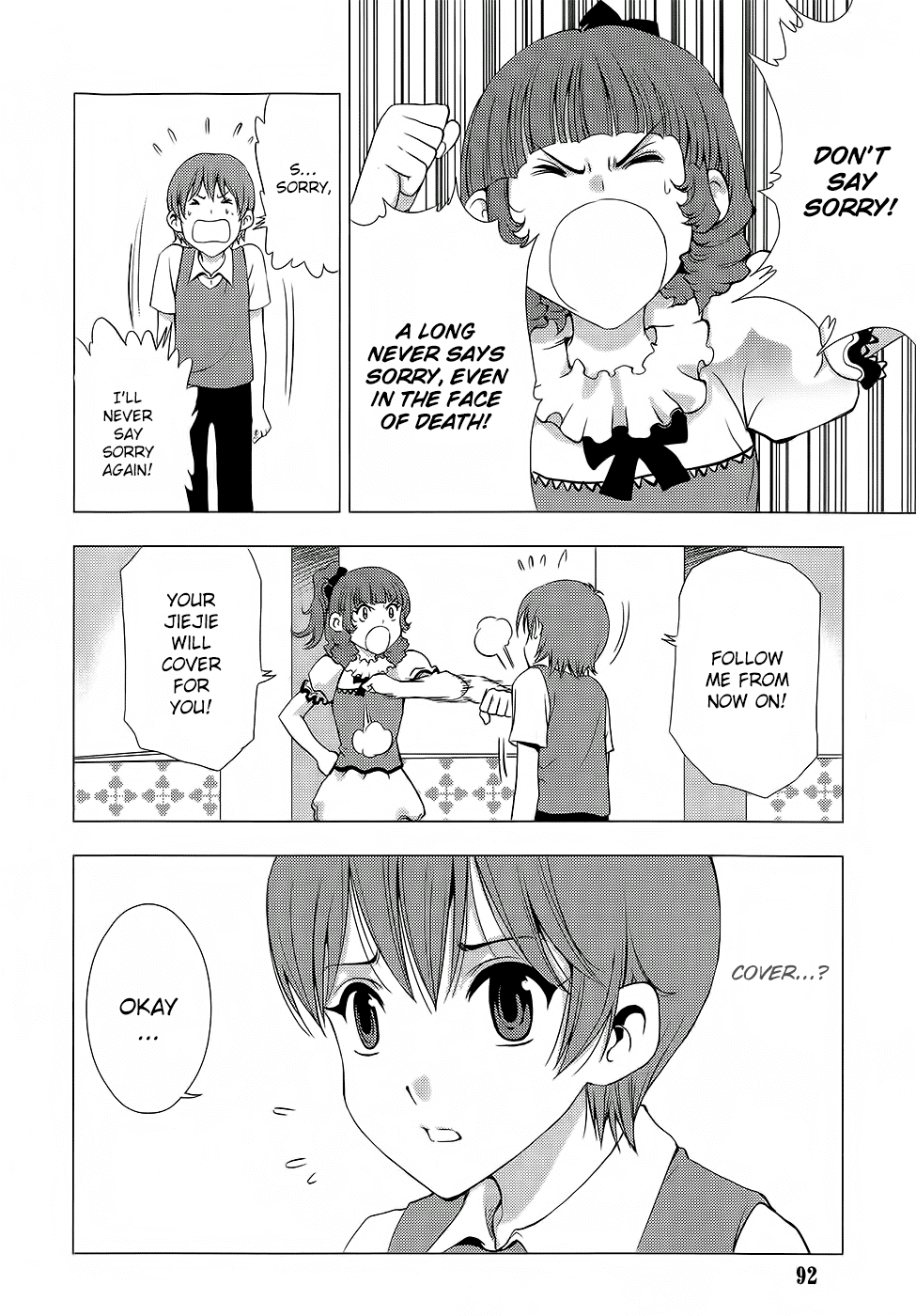 1/2 Prince Chapter 63 page 12 - Chapter 63 : Extra Chapter - Secrets of the Long Family