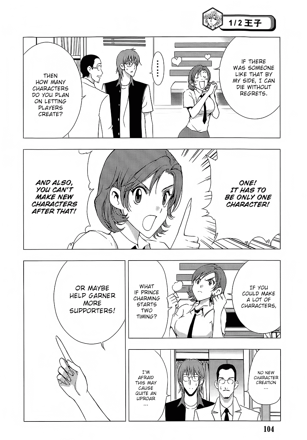 1/2 Prince Chapter 63 page 24 - Chapter 63 : Extra Chapter - Secrets of the Long Family