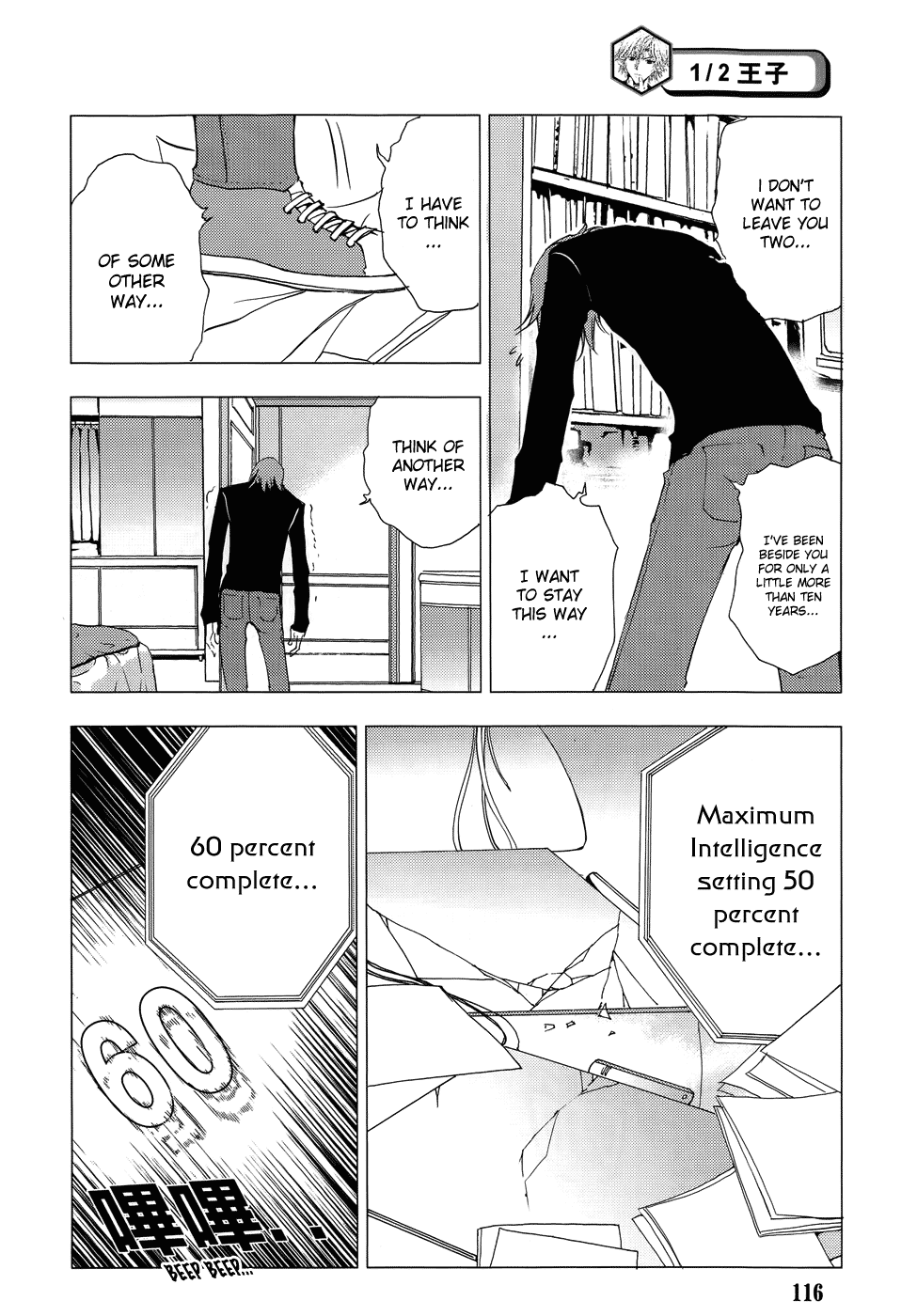 1/2 Prince Chapter 63 page 36 - Chapter 63 : Extra Chapter - Secrets of the Long Family