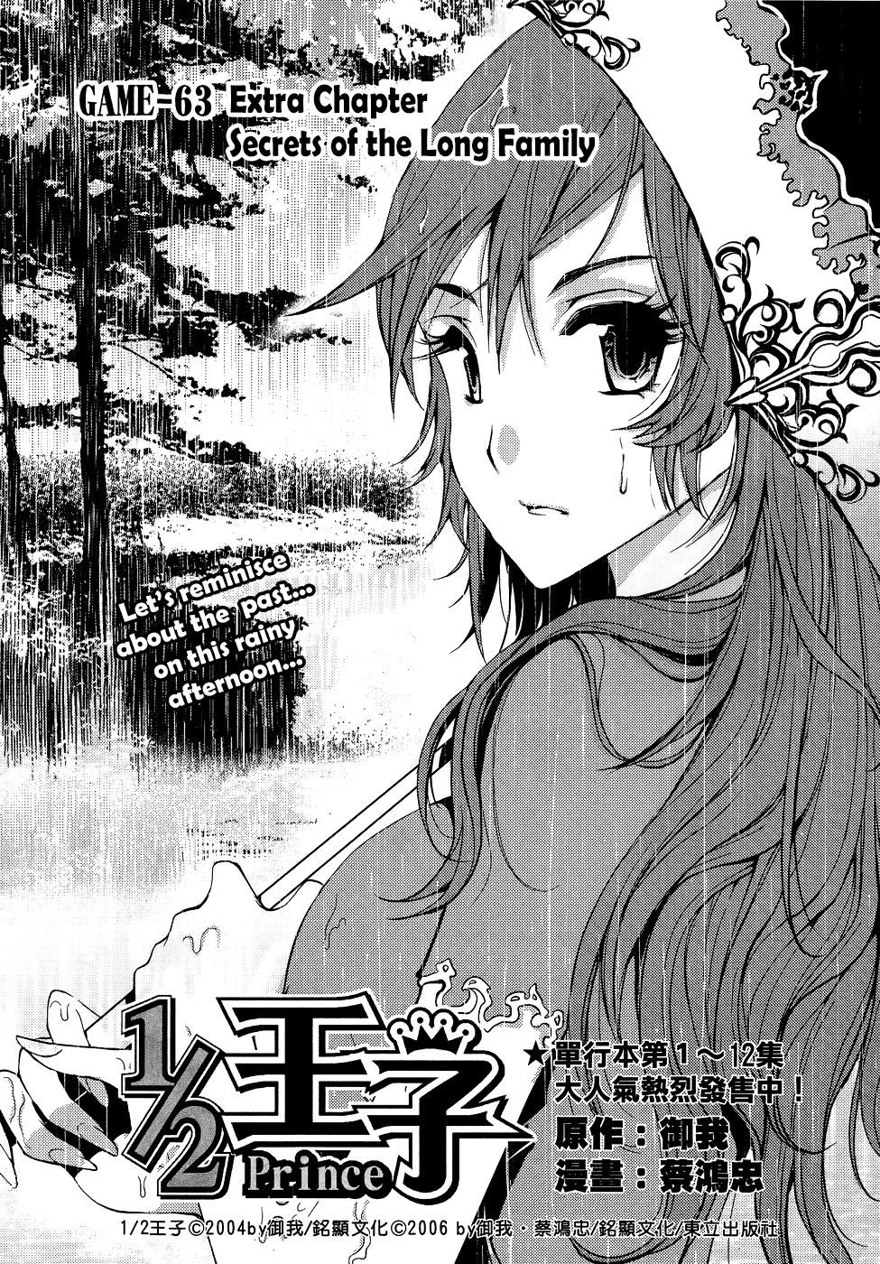 1/2 Prince Chapter 63 page 5 - Chapter 63 : Extra Chapter - Secrets of the Long Family