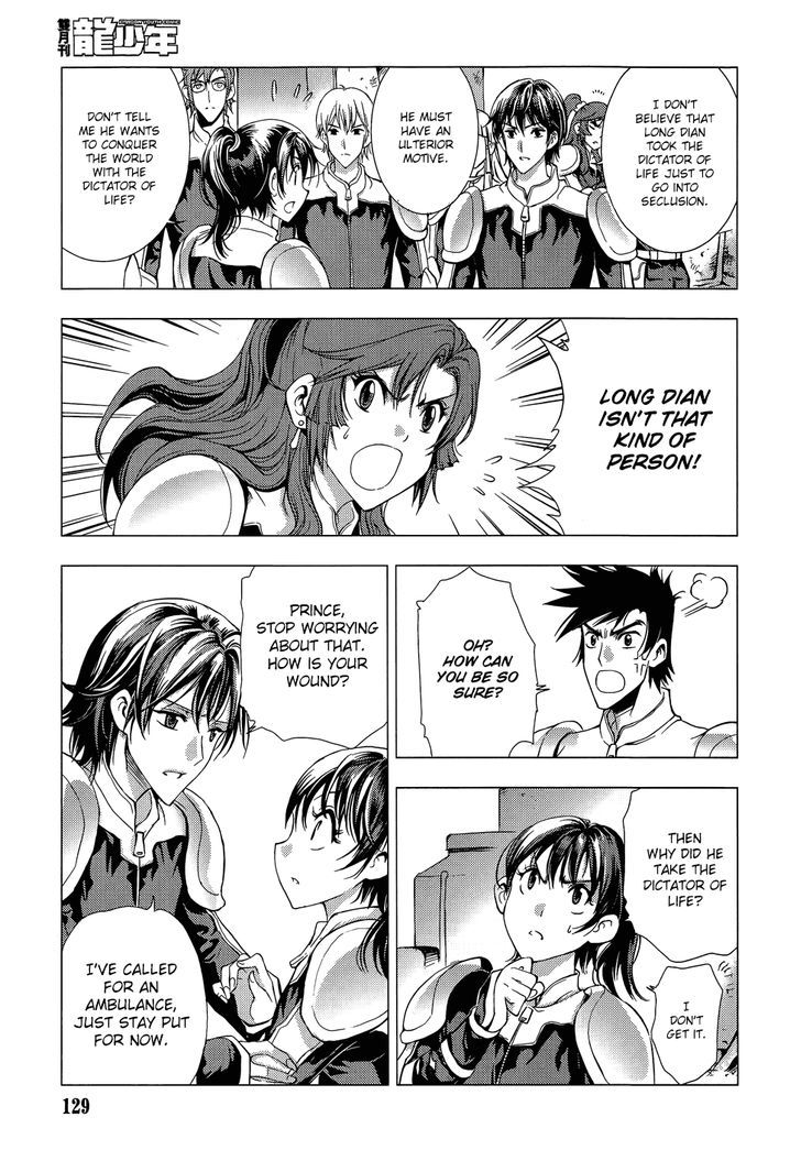 1/2 Prince Chapter 64 page 23 - Chapter 64 : Chasing Long Dian