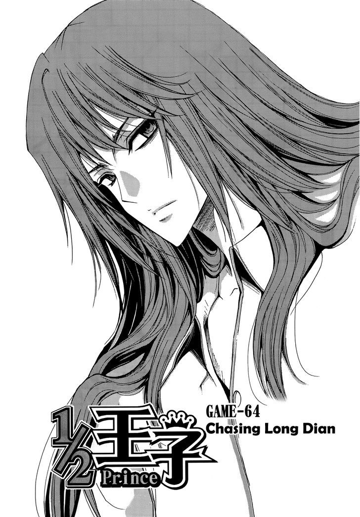 1/2 Prince Chapter 64 page 5 - Chapter 64 : Chasing Long Dian