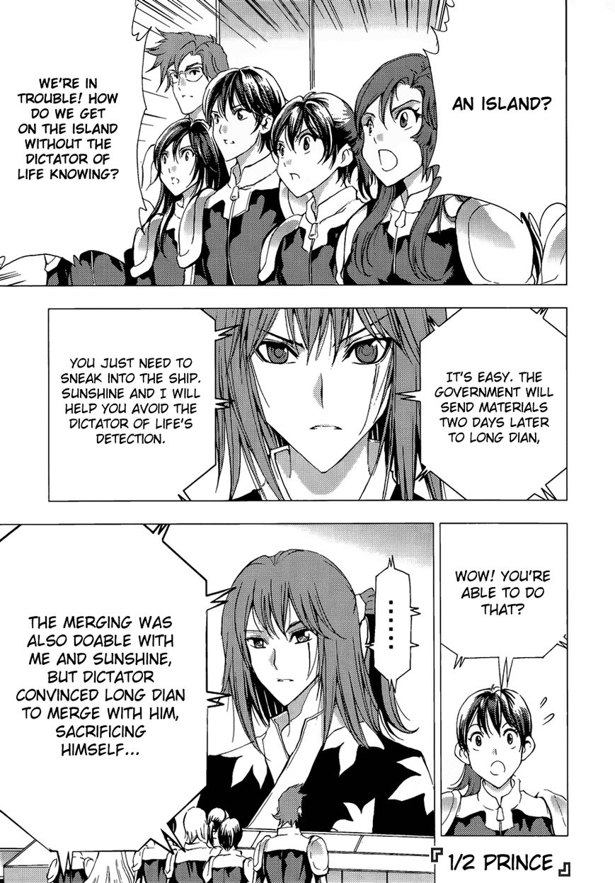 1/2 Prince Chapter 67 page 3 - Chapter 67 : Departure